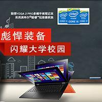 陜西雷諾德科技聯想全系列產品-善融商務個人商城專營計算機軟硬件及外圍設備,電子軟硬件產品的研究及銷售;計算機網絡設備;儀器儀表;建筑材料,裝飾材料;五金機電,電線電纜,化工產品(危險,易制毒,監控化學品除外)日用百貨,工藝禮品(文物除外)的銷售;辦公自動化設備;辦公產品;辦公耗材的銷售及相關技術服務;電子商務技術服務;樓宇自動化工程;監控設備工程的設計,安裝,機電設備安裝工程的設計及施工
