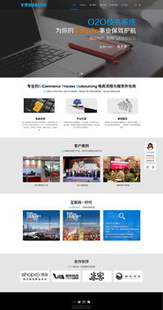 公司官網產品門戶設計與網絡廣告設計的整合策略