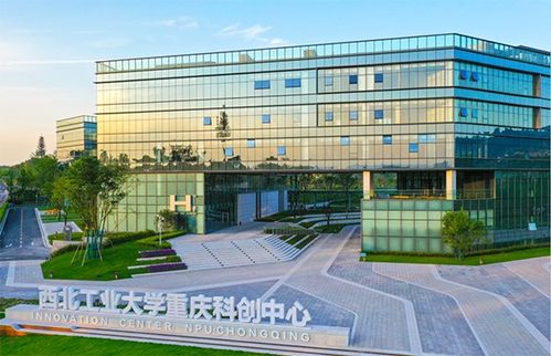 科技引擎驅(qū)動(dòng)未來 重慶兩江新區(qū)高標(biāo)準(zhǔn)打造協(xié)同創(chuàng)新區(qū)的探索與實(shí)踐